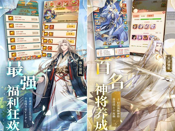 少年西游记人族武将攻略小白龙