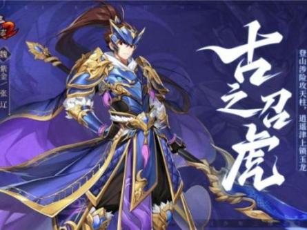 三国类手游充值折扣(安卓版)
