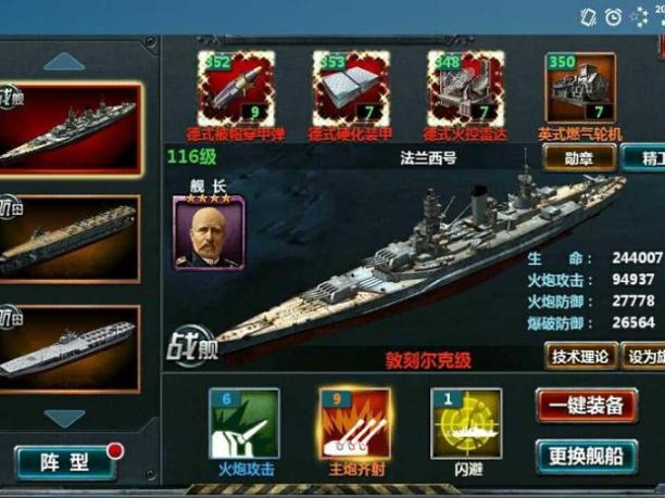 战舰帝国瓦良格主动技能是什么