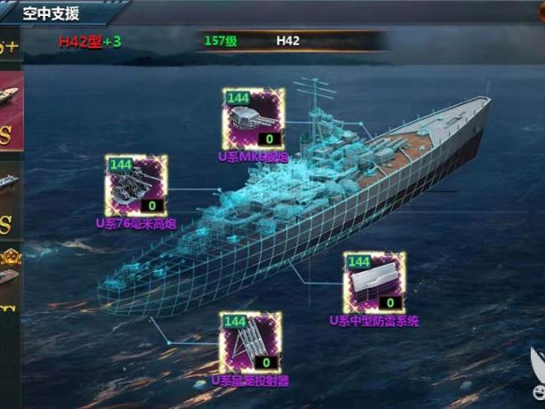 战舰帝国装甲提升战舰什么属性