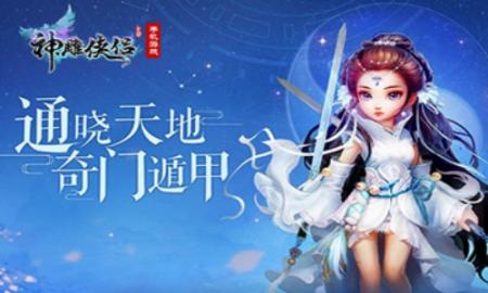 轩辕剑剑之源安卓版充值APP哪个靠谱