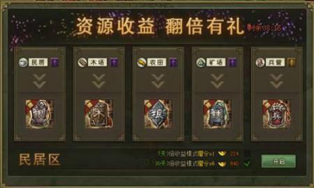 攻城掠地游戏怎么添加跨服好友？