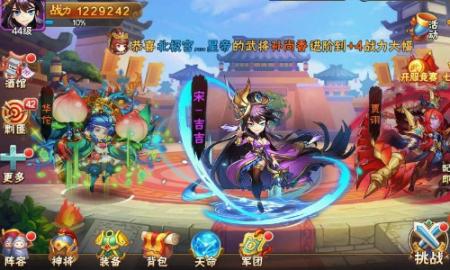 放开那三国2打折版在哪下载最低折扣