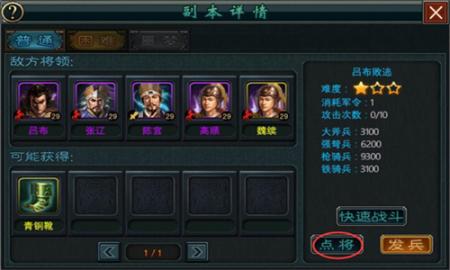 帝王三国打折平台充值打折APP