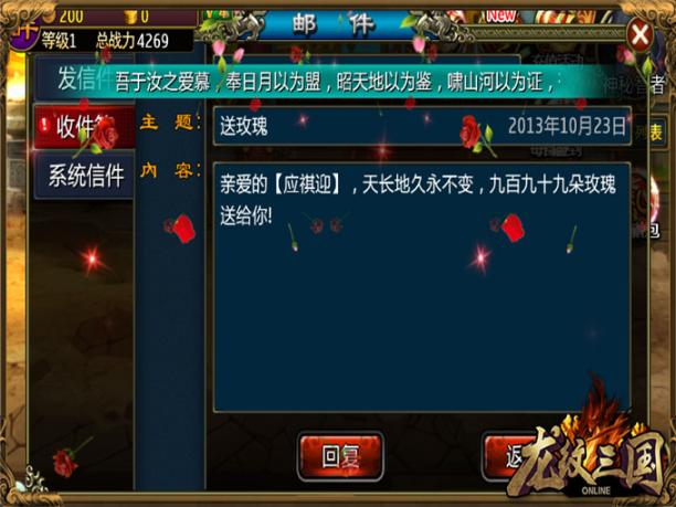 龙纹三国快用折扣端下载+免费礼包