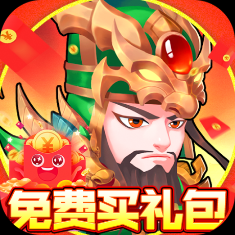 萌幻西游免费直购