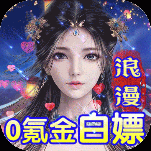 上古修仙