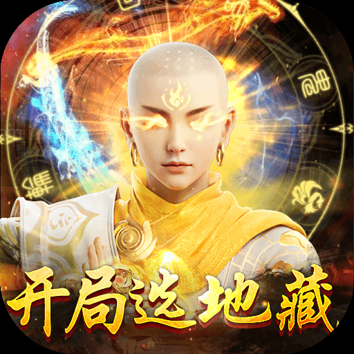 修真世界真地藏养龙