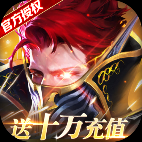 真红之刃
