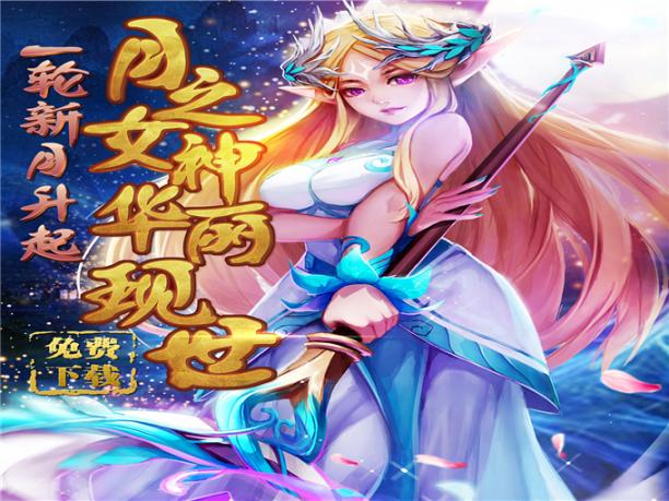 小冰冰传奇那个app游戏充值折扣高