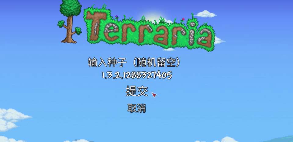 泰拉瑞亚1.4.4剑冢地图种子是什么