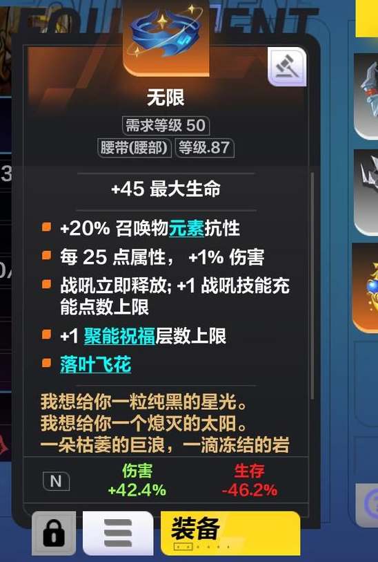 火炬之光无限无限腰带哪里出