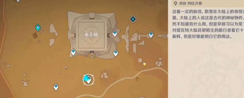 原神赤王陵顶部怎么上去