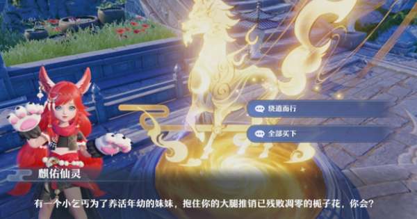 梦幻新诛仙仙灵怎么选
