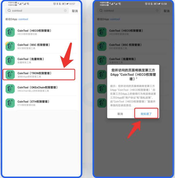 tp钱包授权管理在哪里