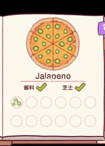 可口的披萨jalapeno披萨怎么做