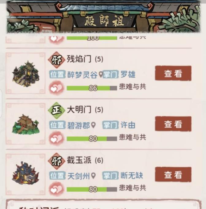 我的门派元婴突破丹方怎么获取