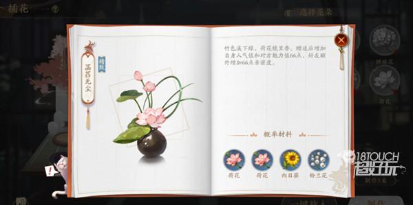 花亦山心之月花圃几级开放