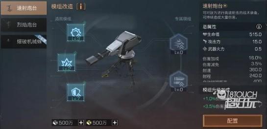 明日之后速射炮台怎么用