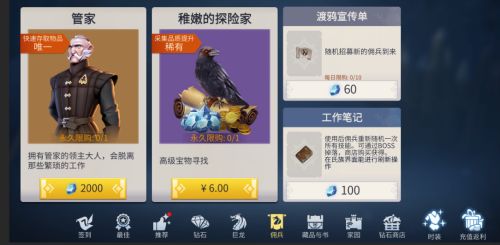 冰原守卫者仓库管家值得买吗