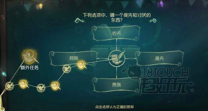 第五人格哪一个是先知讨厌的东西