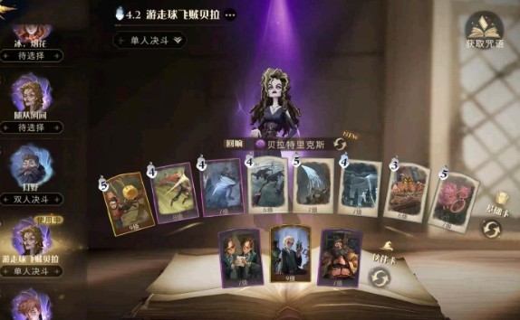 哈利波特魔法觉醒堕落值是什么