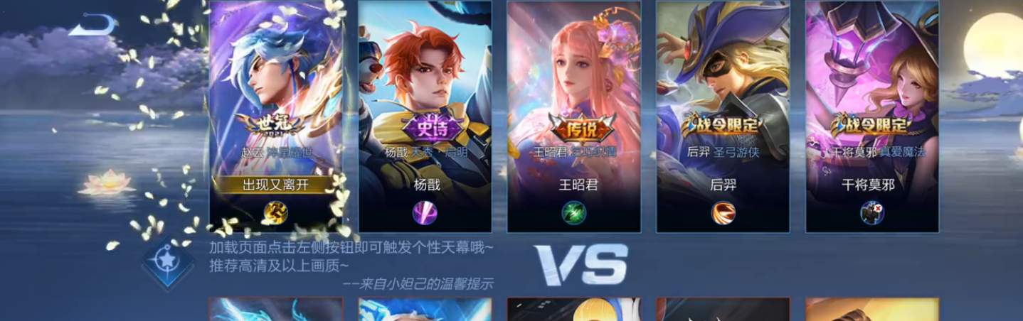 王者荣耀秋月华灯是什么