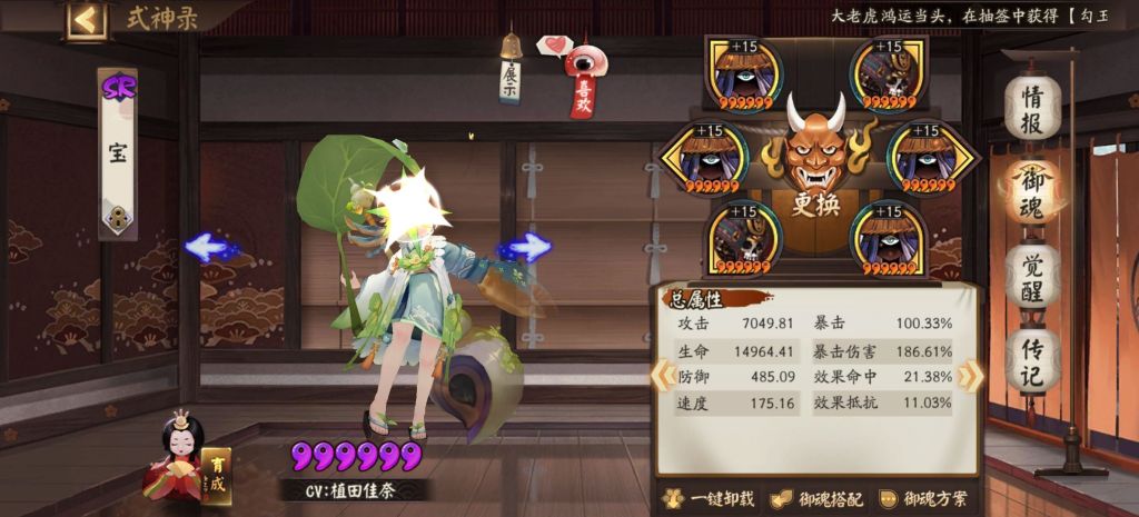 《阴阳师》六道之门无针女5分钟速刷攻略_阴阳师攻略大全