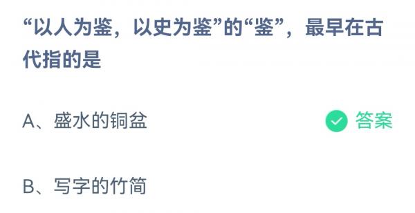 《支付宝》2022蚂蚁庄园11月15日答案最新
