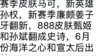 王者荣耀S15赛季什么时候开始_S15赛季开始时间一览