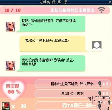 dnf心动表白季第二季怎么表白_心动表白季第二季表白玩法攻略