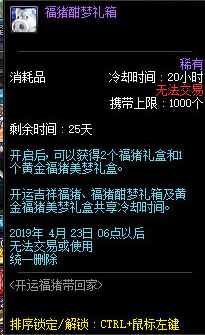 DNF黄金福猪吉梦礼盒怎么获取_黄金福猪吉梦礼盒获得方式介绍