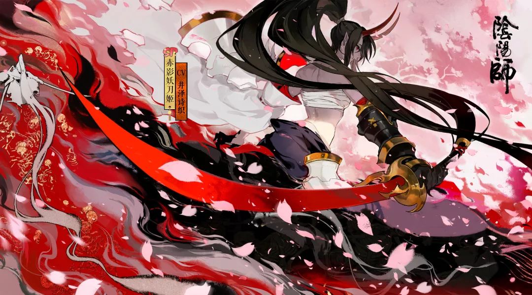 阴阳师SP式神赤影妖刀姬怎么得_SP式神赤影妖刀姬获得方法