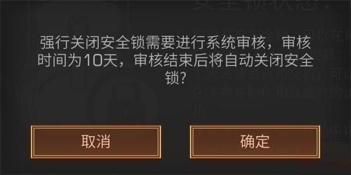 明日之后物品安全锁怎么用_物品安全锁使用方法介绍