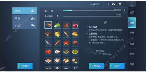 龙族幻想料理之路和偶像巨星怎么选择_料理之路和偶像巨星选择攻略