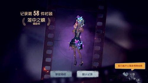 第五人格调香师蝴蝶花怎么样_调香师蝴蝶花外观一览