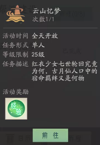 軒轅劍龍舞云山快速升級有什么技巧_快速升級技巧介紹