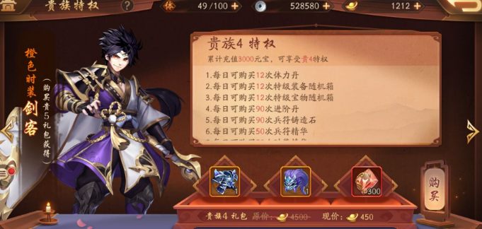 少年三国志2装备怎么获取_装备获取攻略