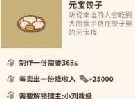 动物餐厅鞭炮有什么用_鞭炮作用介绍