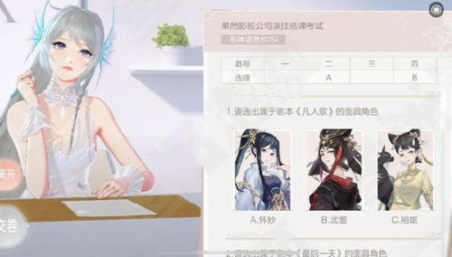 绝对演绎形体语言技巧答案是什么