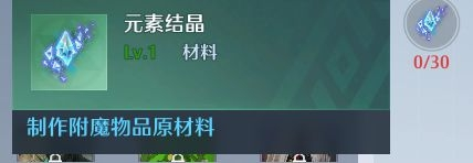 诺亚之心装备怎么附魔