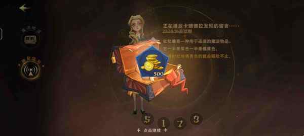 哈利波特魔法觉醒4月21日彩蛋