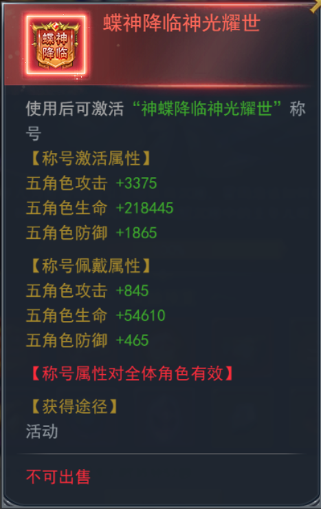 斗罗大陆h5光明觉醒攻略