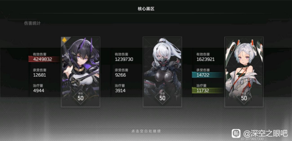 深空之眼黑区净化难度四通关打法攻略