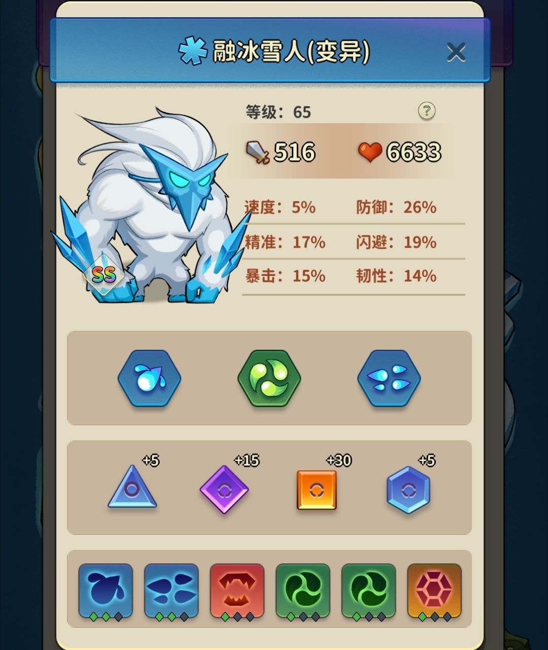 冒险与精灵爬塔最强阵容
