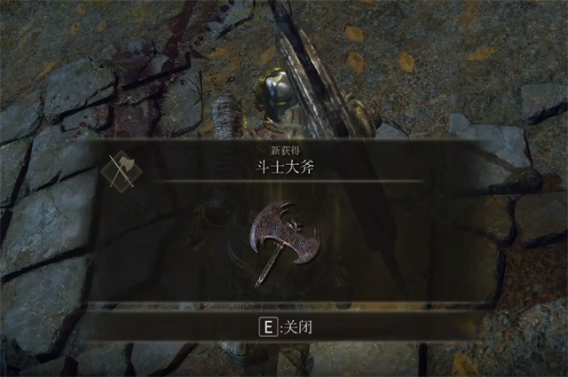 艾尔登法环斗士大斧在哪里怎么获得