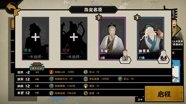 无悔华夏三家分晋攻略