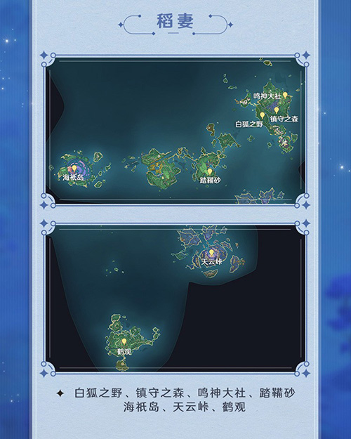原神裁景入画拍照打卡点
