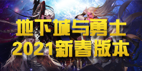 dnf流放者山脉一周几次