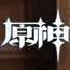 贯虹之槊90级属性